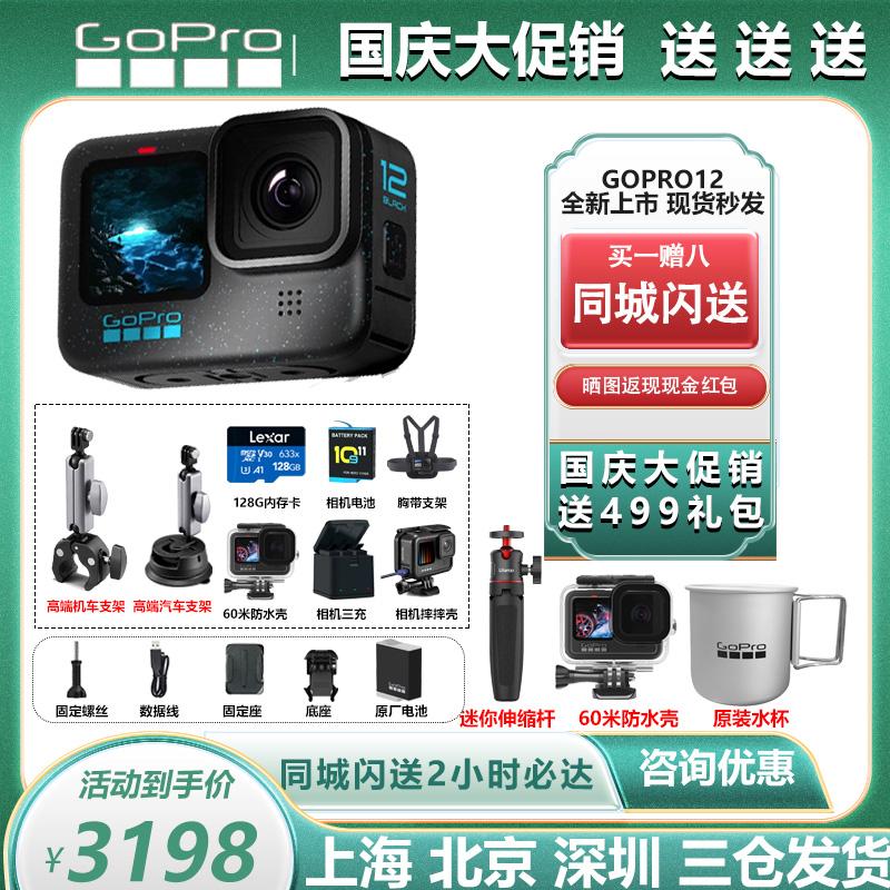 Camera chống rung ngoài trời GoPro HERO12/11/10 HD 5.3K mới Camera thể thao chống nước đi xe đạp