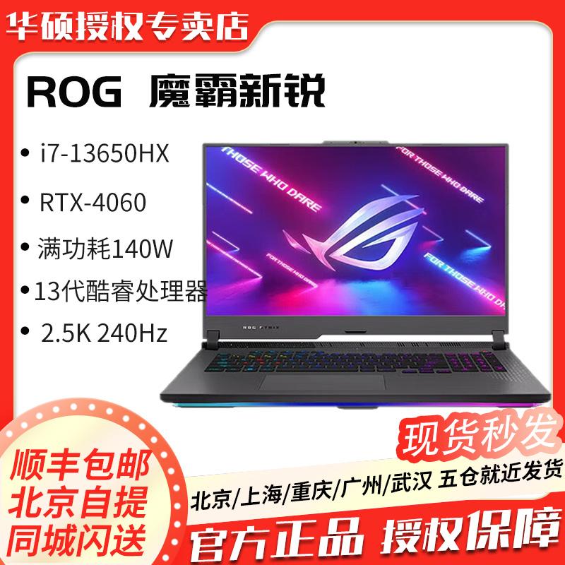 Máy nghe nhạc ROG country magic bully Sierra2023 Asus 4060 magic bully 7plus super version 4070 máy tính xách tay