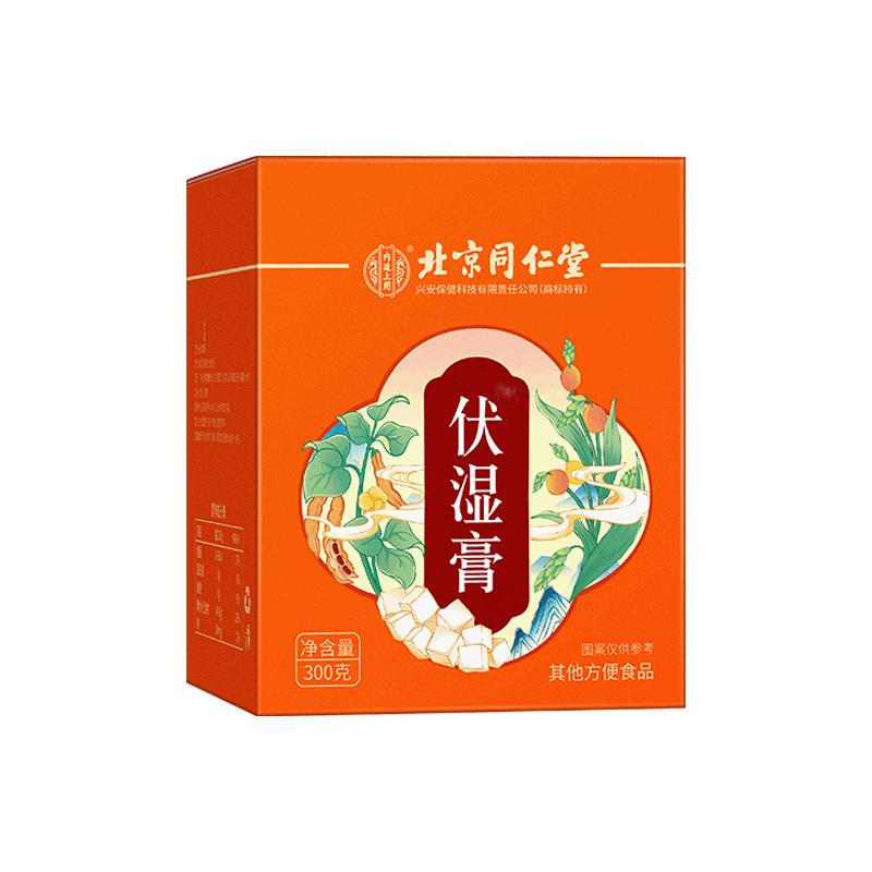 Tong Ren Tang Fu Shi Cream Poria Coix Seed Cream Poria Shit Cream Kem hút ẩm Không hút ẩm Kem hút ẩm chính hãng Chính hãng Flagship Store