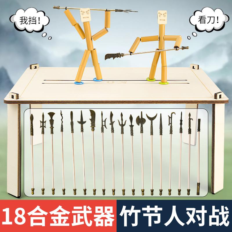 Bamboo Man Battle Toy Lớp thứ sáu Trò chơi chiến đấu Monkey King Phiên bản nâng cao Gói tài liệu đào tạo tương tác giữa cha mẹ và con cái