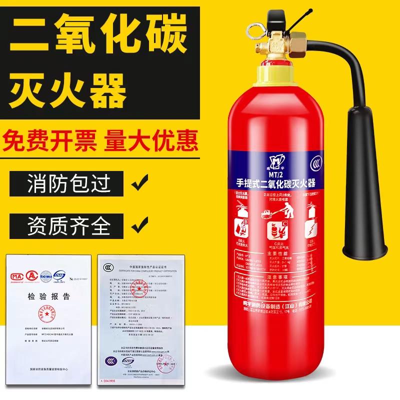 Bình chữa cháy CO2 xách tay 3kg 2/5/7kg hộp đựng MTtCO2 phòng máy xe đẩy đá khô