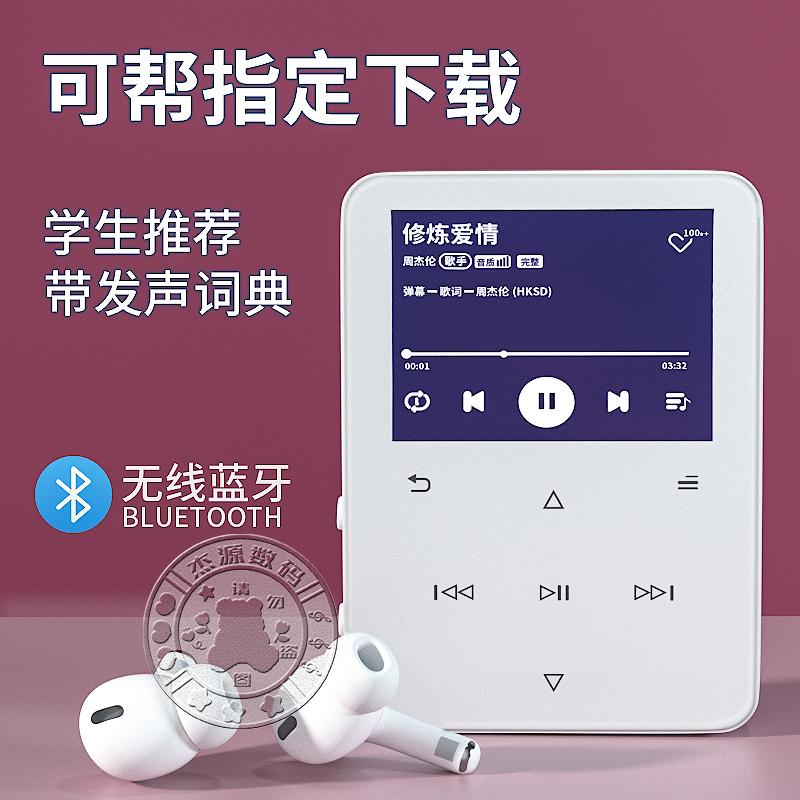 Bluetooth mp3 walkman phiên bản sinh viên cảm ứng máy nghe nhạc mp4 nghe tiếng Anh di động đặc biệt mới lạ nghe bài hát