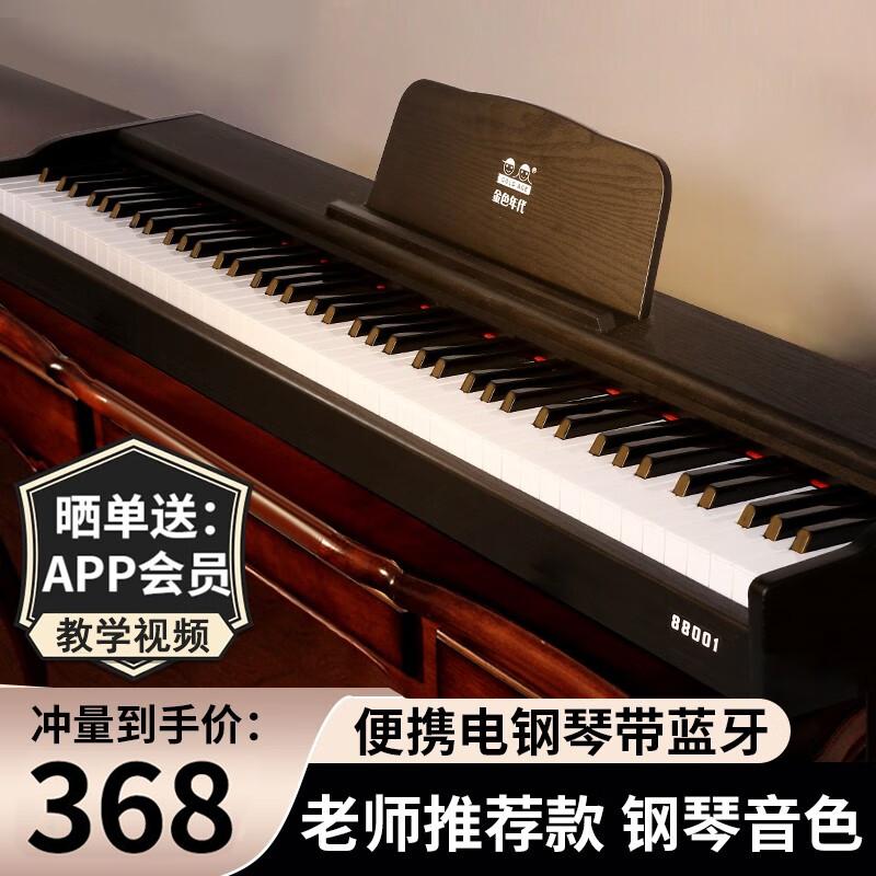 Đàn piano điện tử 88 phím búa nặng dành cho người mới bắt đầu, giáo viên mầm non, người lớn chuyên nghiệp, thi chứng chỉ trẻ em đầu vào, đàn piano điện tử thông minh sử dụng tại nhà