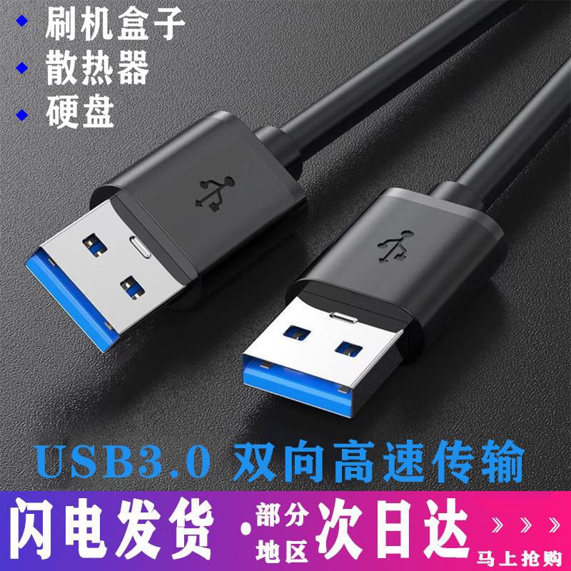 Hai Kết Thúc USB3.0 Nam Cáp Dữ Liệu Sạc Cáp Nguồn Laptop Tản Nhiệt 20 Ổ Cứng Di Động Hộp Set-Top Box