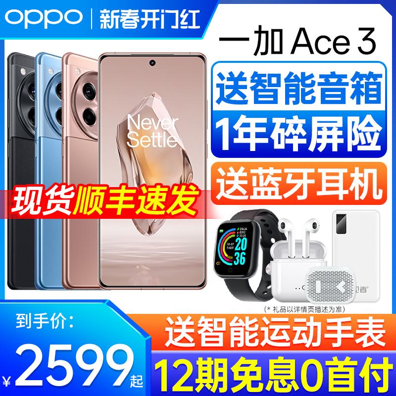 [Ra mắt sản phẩm mới] Điện thoại di động OPPO OnePlus ACE3 Mạng thông minh đầy đủ 5G Trang web chính thức của oppo Cửa hàng hàng đầu acr2pro OnePlus ace2 Điện thoại di động oppo 1+ OnePlus ace 3