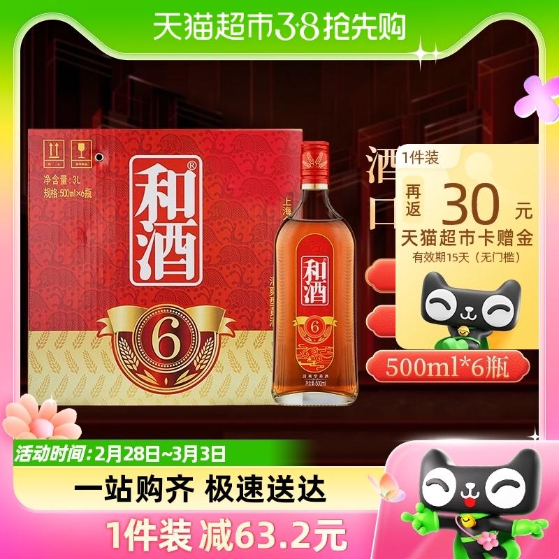 Rượu sake Nhật Bản và sáu chai rượu gạo vàng khô nửa hộp, loại giải khát 500ml * 6 chai