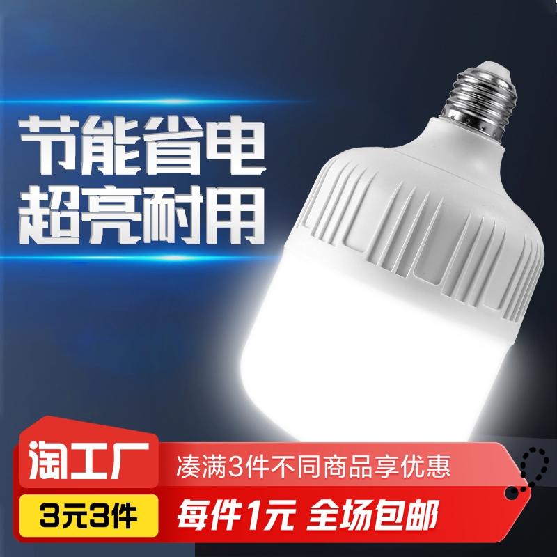 Bóng đèn LED tiết kiệm điện ổ cắm vít E27