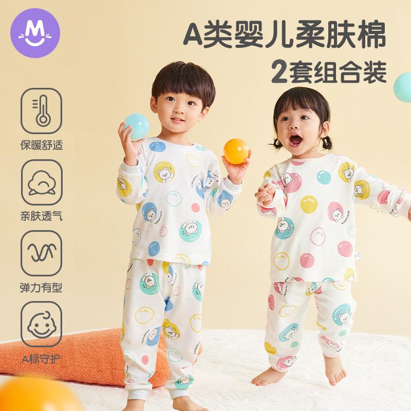 [2 Bộ] Bộ Đồ Lót Trẻ Em Bộ Quần Áo Thu Đông Bé Trai Cotton Nguyên Chất Quần Vệ Sinh Nữ Bộ Đồ Ngủ Cotton Áo Len Cotton Cho Bé