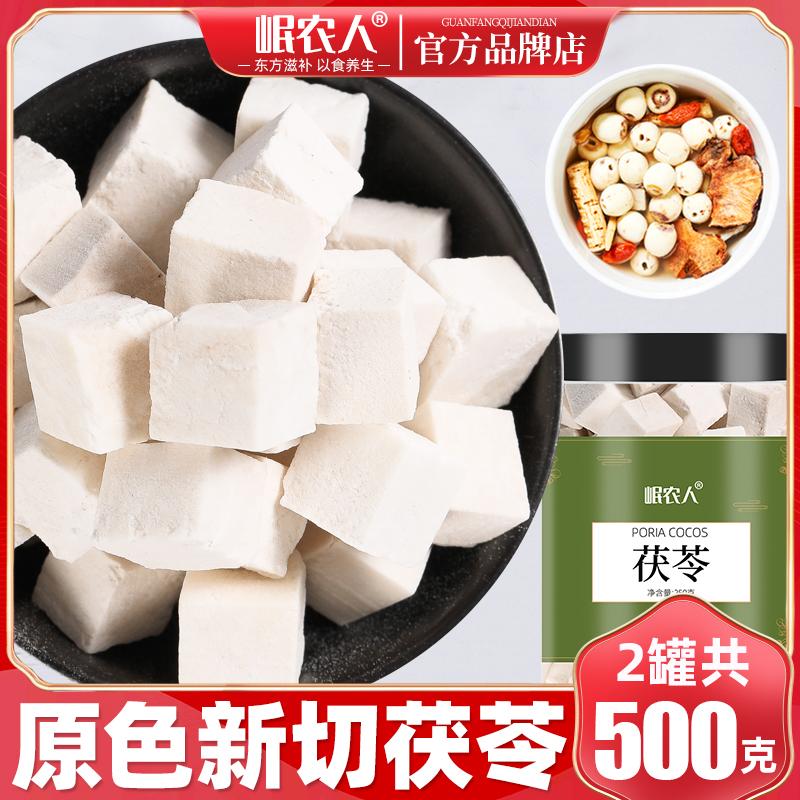 Vân Nam Poria cocos 500g đích thực thuốc thảo dược Trung Quốc trắng poria cocos bột trà ăn được gorgon trái cây đất Fuling khối khô hoang dã hàng đầu cửa hàng