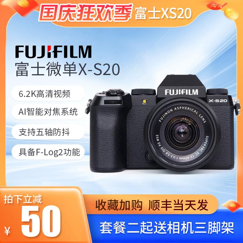 [Hàng có sẵn, giao hàng nhanh] Máy ảnh micro-SLR du lịch kỹ thuật số Fujifilm X-S20 HD phiên bản nâng cấp xs10