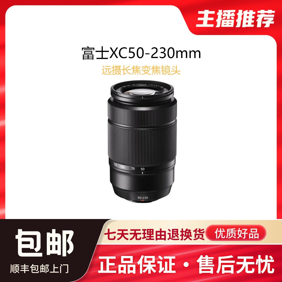 Ống kính máy ảnh micro-SLR zoom tele zoom thế hệ thứ hai Fuji xc50-230 f/4.5-6.7 OIS 50230