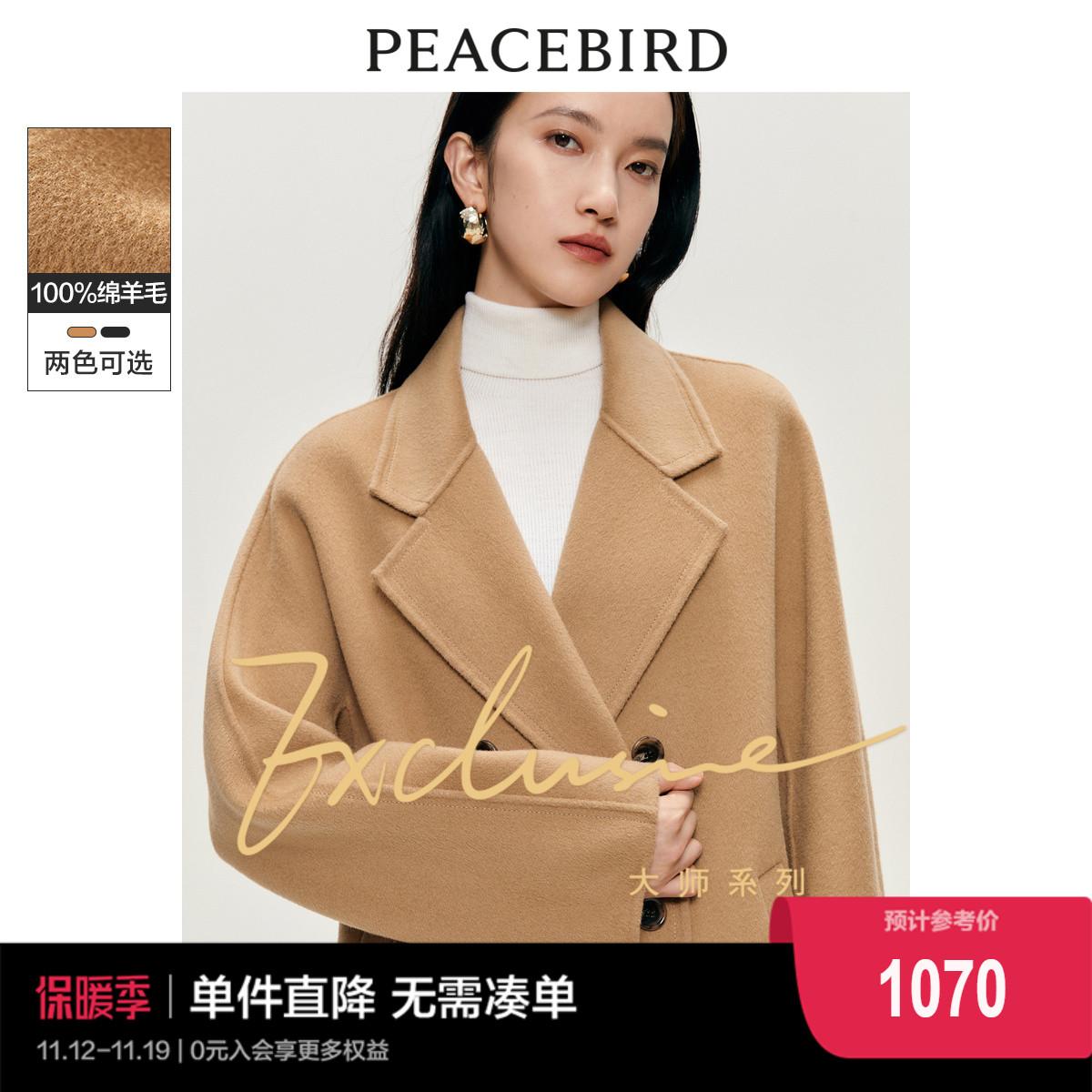 Peacebird Master Series Áo khoác len hai mặt hình bóng tối giản 100% len Úc dành cho nữ Áo khoác hai dây mới 2023