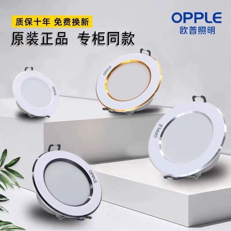 Op Chiếu Sáng Đèn LED âm trần đèn ốp trần phòng khách nhà lỗ đèn 3 màu mờ đồng trần xô ánh sáng