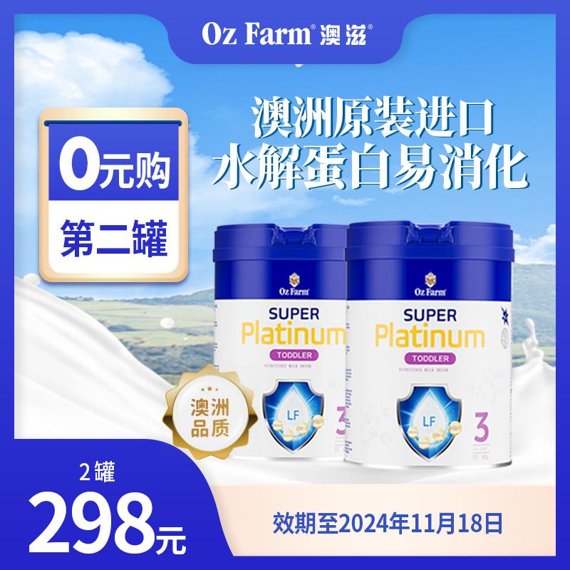 [Độc quyền]Oz Farm Super Platinum DHA Lactoferrin Sữa bột cho trẻ sơ sinh 3 giai đoạn 12-36 tháng 800g