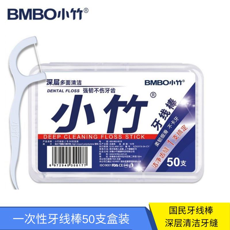 Que xỉa răng dùng một lần siêu mịn Xiaozhu Hộp chỉ nha khoa dùng một lần Hộp đựng tăm chăm sóc di động