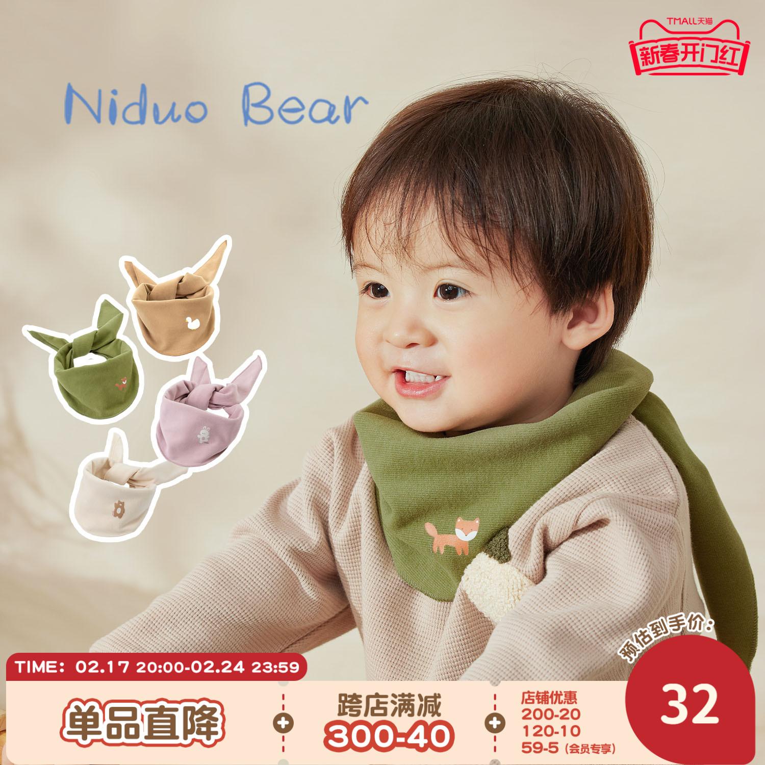 Nido Bear 2023 khăn quàng cổ cho bé khăn quàng cổ trẻ em mùa thu đông nam nữ khăn quàng tam giác cho bé chống gió khăn quàng tam giác cho bé