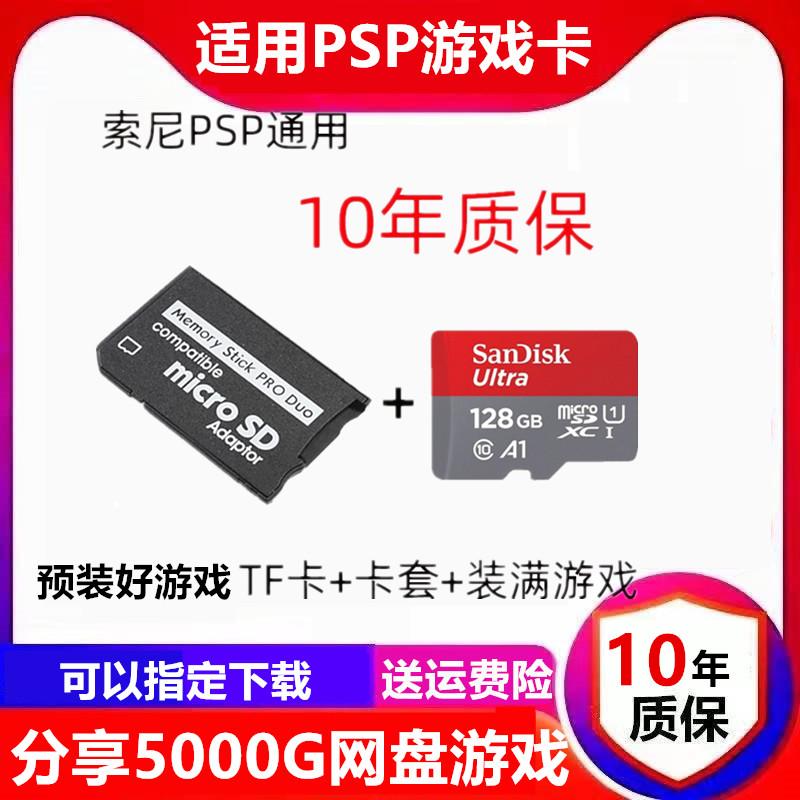 Thích hợp cho thẻ nhớ psp3000 bảng điều khiển trò chơi psp1000 thẻ nhớ psp3000 thẻ nhớ thẻ nhớ trò chơi 2000