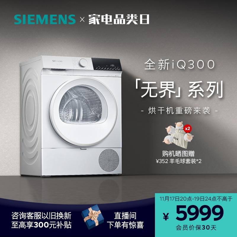 [Sản phẩm mới] Máy sấy quần áo gia dụng chính hãng Siemens 10kg Máy sấy bơm nhiệt gia đình 2D00