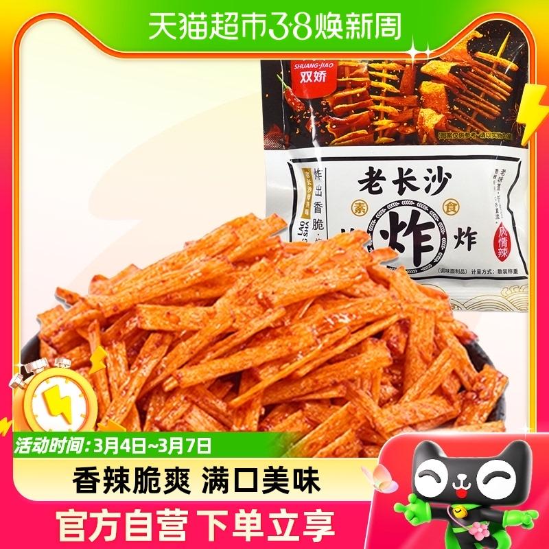 Shuangjiao Lào Trường Sa Giòn Cay Dải 26g Đậu Phụ Khô Cay Bột Nhỏ Gluten Đồ Ăn Nhẹ Đồ Ăn Nhẹ Internet Người Nổi Tiếng Thực Phẩm Đồng Đặt Hàng