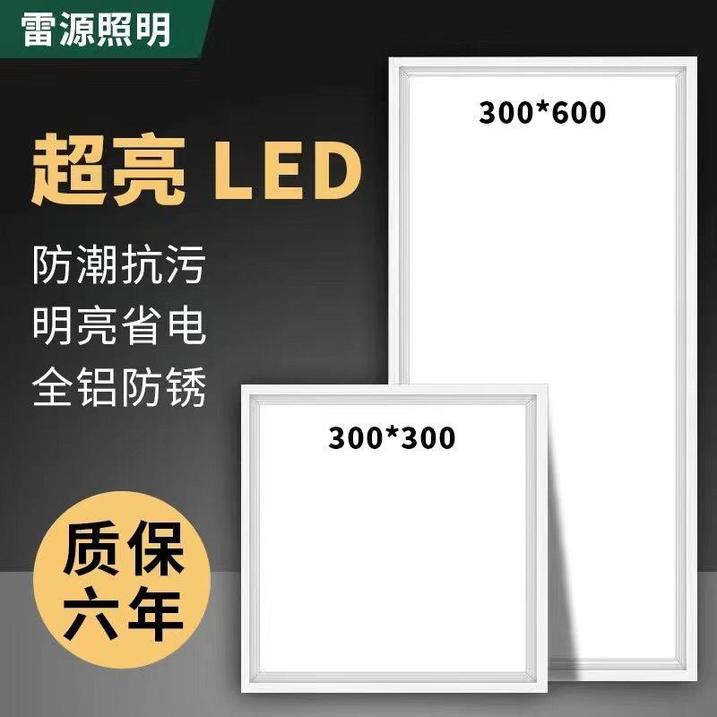 Tích hợp đèn led trần phẳng 300X300 * 300X600 nhà bếp phòng bột nhôm tấm lót tấm thạch cao