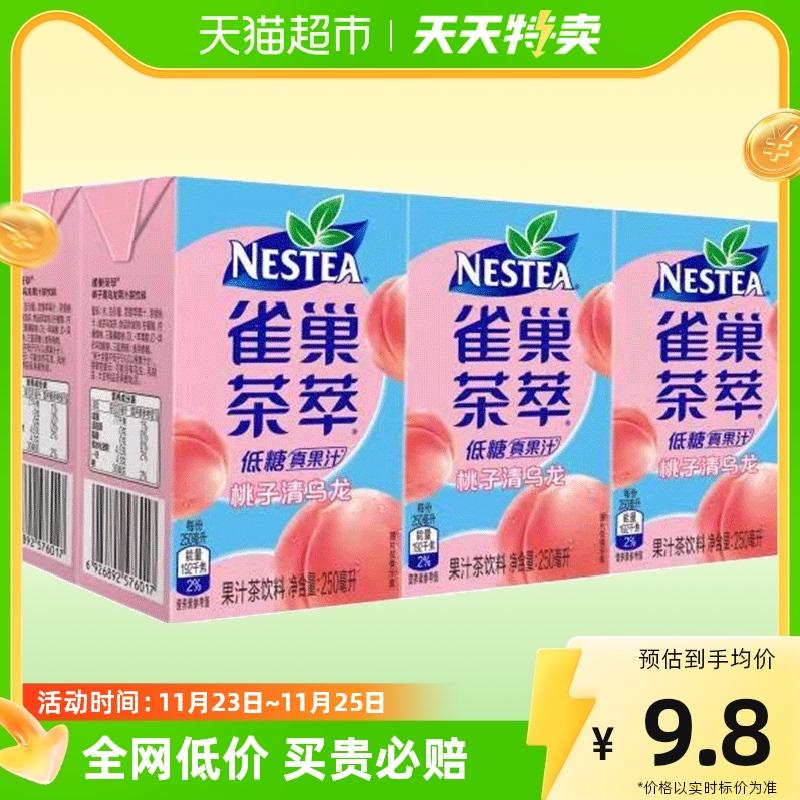 Chiết xuất trà Nestle/Nestle Nước ép trà ô long đào trong suốt 250ml * 6 gói