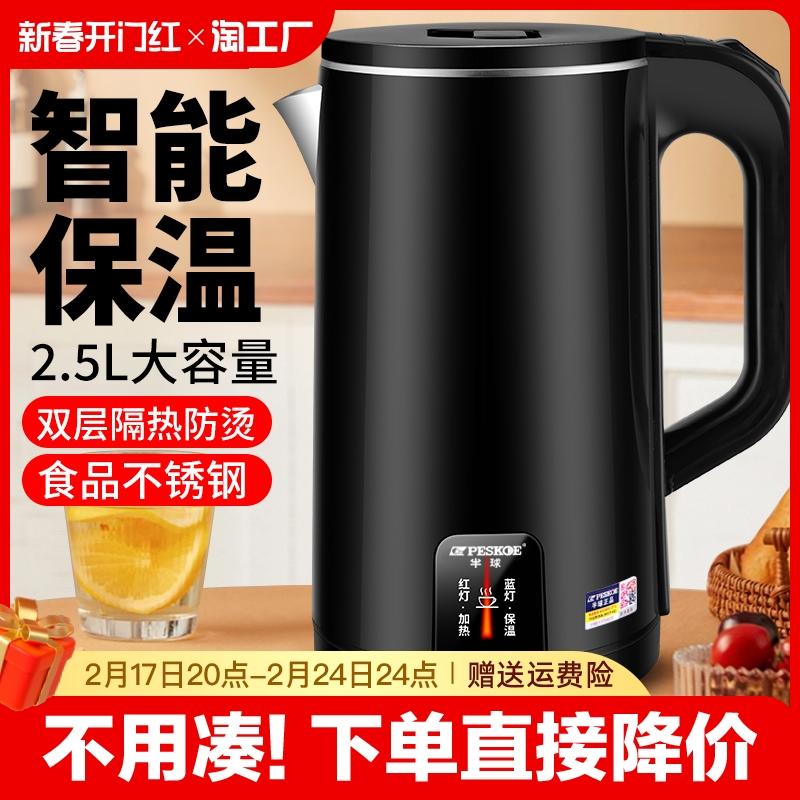 Bán Cầu Điện Hộ Gia Đình 2.5L Dung Tích Lớn Ấm Siêu Tốc Hoàn Toàn Tự Động Bảo Quản Nhiệt Nhanh Ấm Đun Nước Làm Nóng Tắt Nguồn Điều Khiển Nhiệt Độ