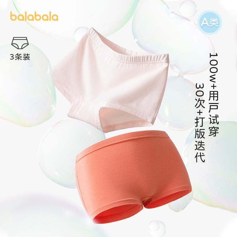 Balabala Quần lót bé trai và bé gái Quần đùi cotton ba gói không véo mông