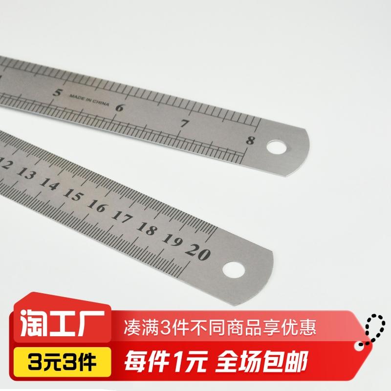 Thước 20 cm * 1 cái