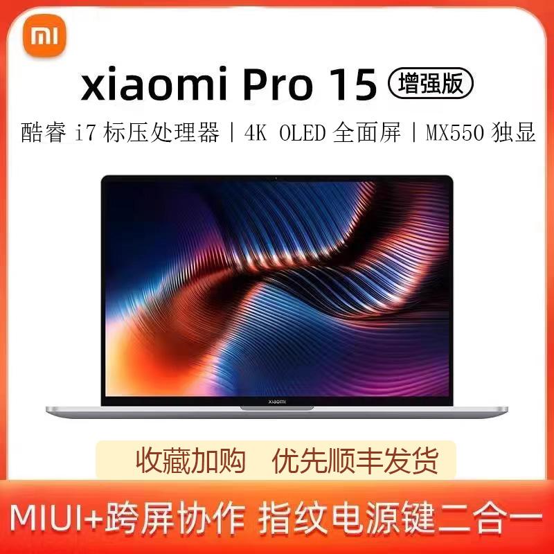 Máy tính xách tay Xiaomi/Xiaomi Pro i7 Sản phẩm mới Máy tính xách tay chơi game văn phòng mỏng và nhẹ