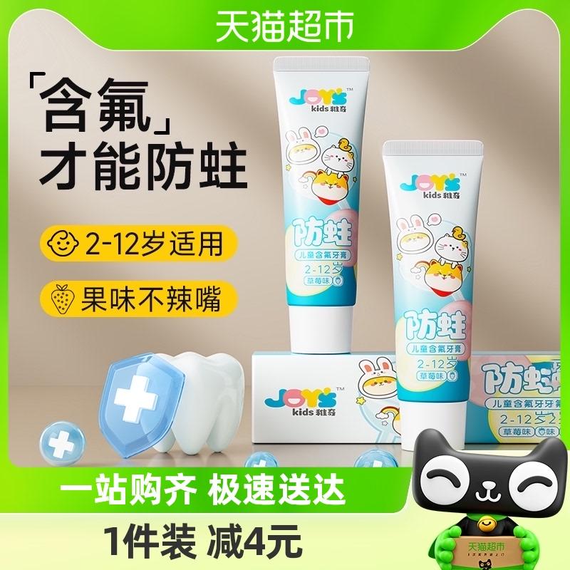 Shuke JoysKids Kem đánh răng trẻ em 2-12 tuổi 60g hương dâu chứa fluoride chống sâu răng đặc biệt chính hãng cho bé