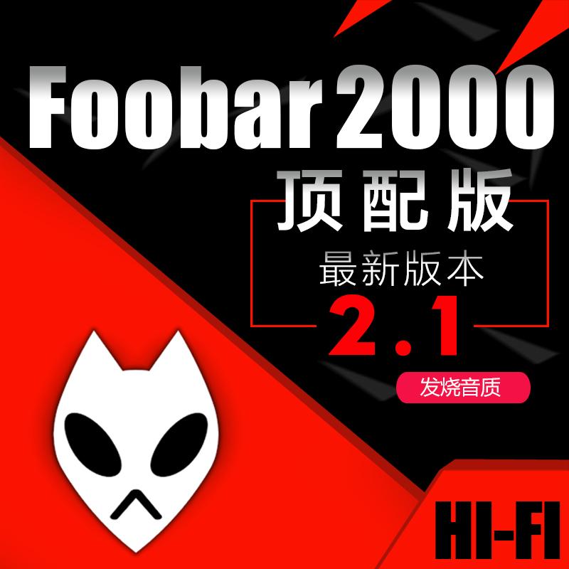 foobar2000 phiên bản hàng đầu máy nghe nhạc không bị méo tiếng máy tính audiophile HIFI SACD DSD 512