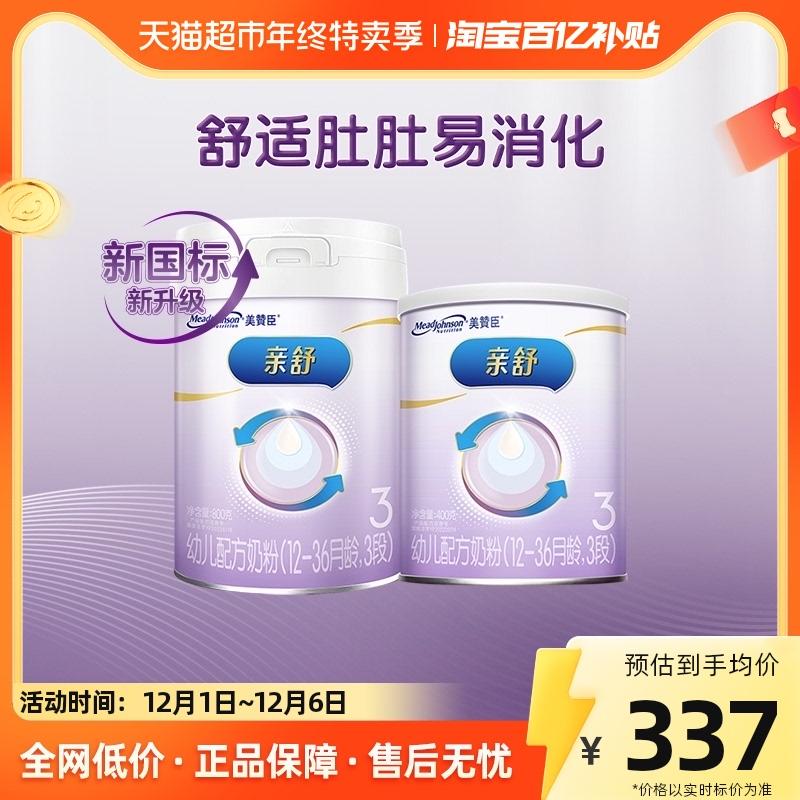 Meiqiangsheng Qinshu sữa bột đôi protein dành cho trẻ sơ sinh 3 giai đoạn (1-3 tuổi) lon kết hợp 800g+400g