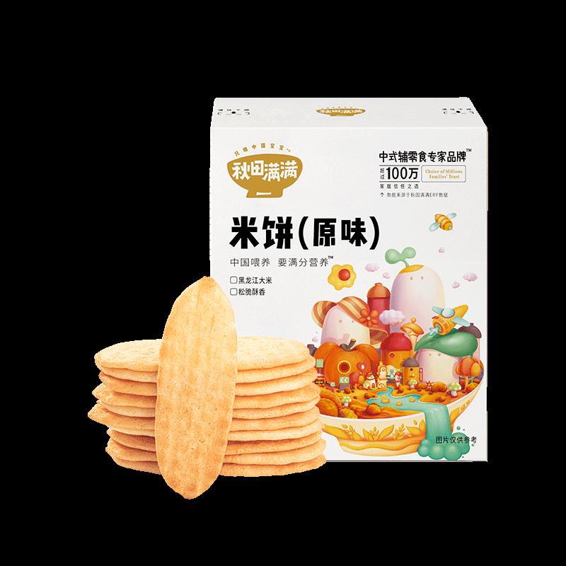 [Tmall U Xian 1-1] Bánh gạo 20g + bánh bông lan 18g