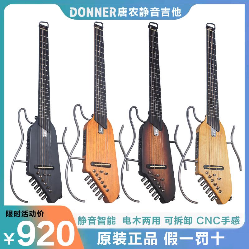 Chính Hãng Đường Nông Đàn Guitar Im Lặng Di Động DONNER Đèn Âm Thanh Thông Minh Dân Gian Không Đầu Acoustic Guitar Cho Người Mới Bắt Đầu Giới Thiệu