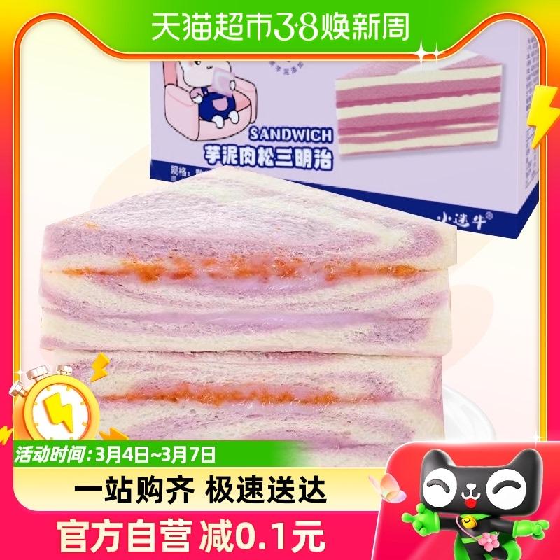 Little Miu Niu Vô Biên Khoai Môn Chỉ Sandwich 300G Hương Vị Khoai Môn Nguyên Hộp Ăn Sáng Bánh Mì Nướng Bánh Mì Bữa Ăn Thay Thế Ăn Nhẹ