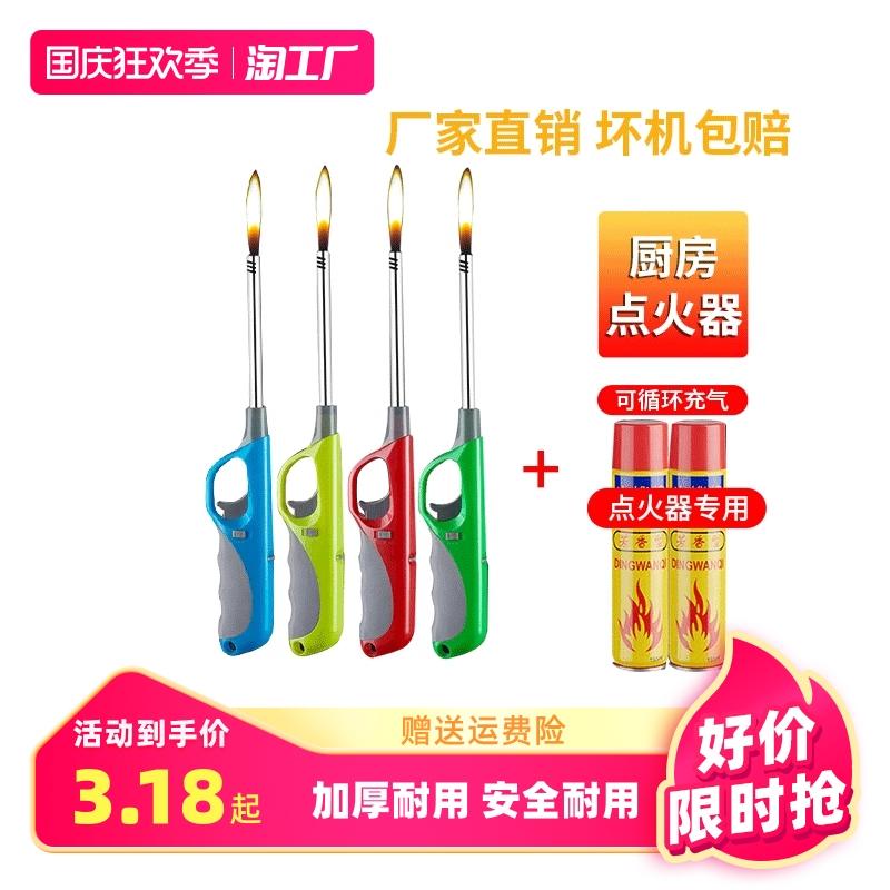 Đánh lửa súng dính bật lửa gas nhà bếp đánh lửa thịt nướng mở rộng miệng mở ngọn lửa bơm hơi và bền bỉ 2023