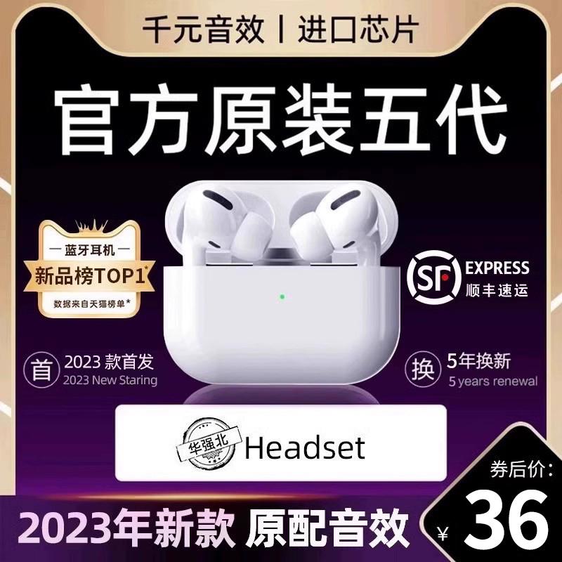 Tai nghe bluetooth không dây thực sự của Huaqiangbei chính hãng phù hợp với Huawei Apple 14iphone13 giảm tiếng ồn thế hệ 5 3 6