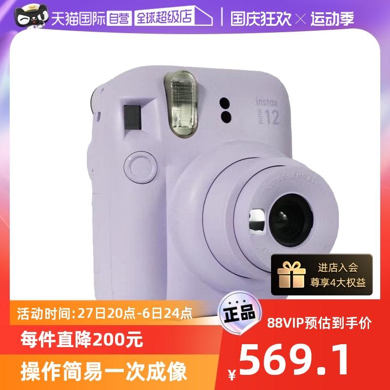 [Tự vận hành] Máy ảnh mini chụp ảnh tức thì Fujifilm instax mini12