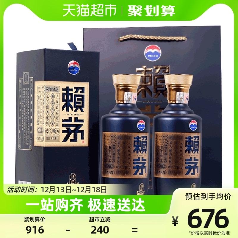 [Đôi] Laimao 53 độ boutique Lan Duanqu 500ml*2 chai rượu hương Mao Đài (bao gồm túi quà)