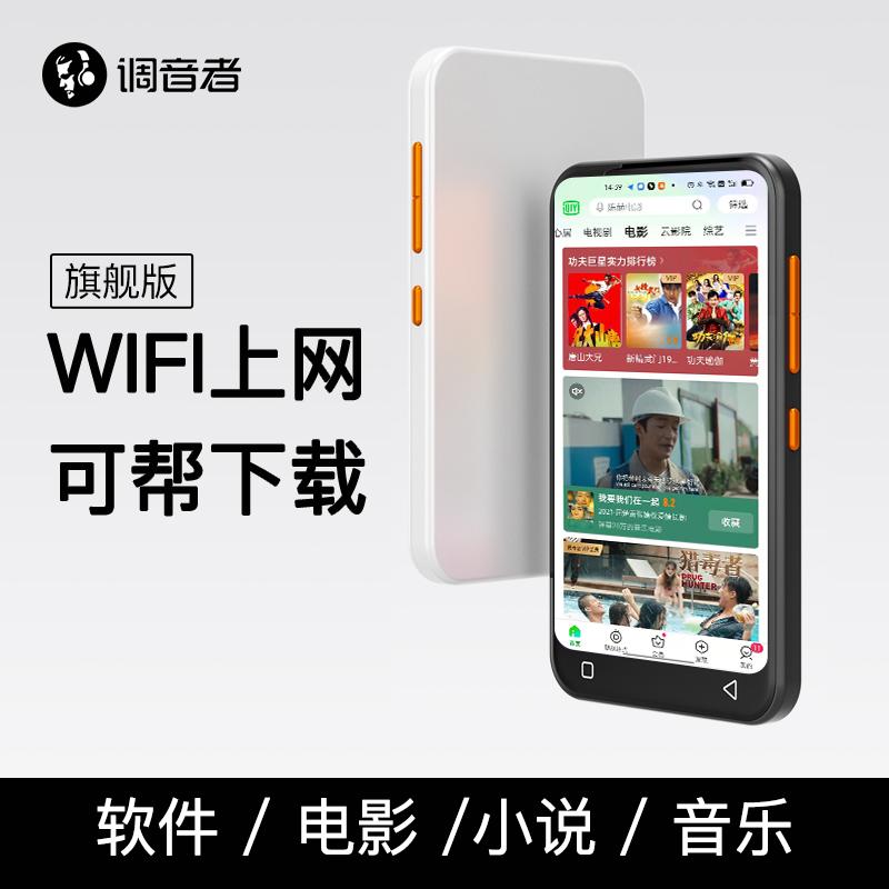 mp4wifi có thể truy cập Internet máy nghe nhạc mp5 mp7 toàn màn hình tiểu thuyết video đặc biệt mp3 bluetooth mp6 thẻ