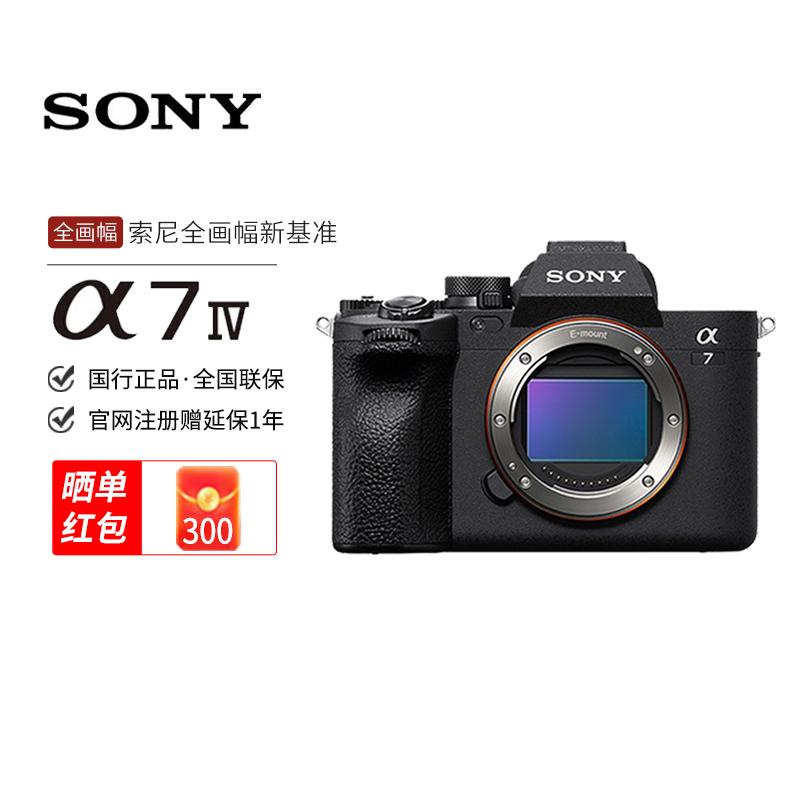 [Alibaba chính thức tự vận hành]Máy ảnh kỹ thuật số không gương lật full-frame Sony/Sony Alpha 7IV A7M4