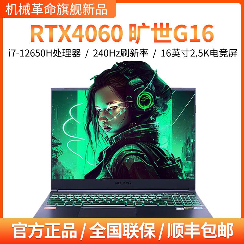 Cuộc cách mạng cơ học Questyle G16 Full Blood RTX4060 240Hz Gaming Màn hình lớn 2.5K Core i7 dành cho sinh viên Máy tính xách tay chơi game