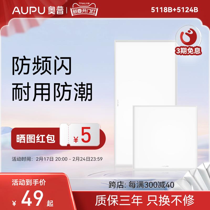 Opp tích hợp đèn LED trần nhà bếp phòng bột phòng tắm nhúng tấm nhôm khóa siêu mỏng trần tiết kiệm năng lượng đèn phẳng