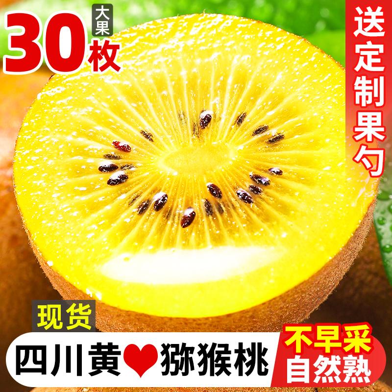 Tứ Xuyên trái tim vàng kiwi trái cây 30 miếng trái kiwi tươi trong mùa trái cây lớn kiwi đỏ bùn miễn phí vận chuyển vàng