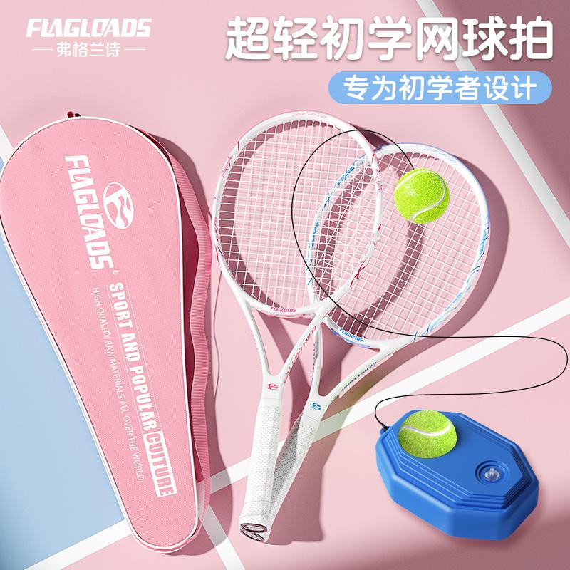 Vợt tennis dành cho sinh viên đại học và người mới bắt đầu, cửa hàng chính hãng hàng đầu dành cho nam và nữ, máy tập vợt carbon đơn chuyên nghiệp