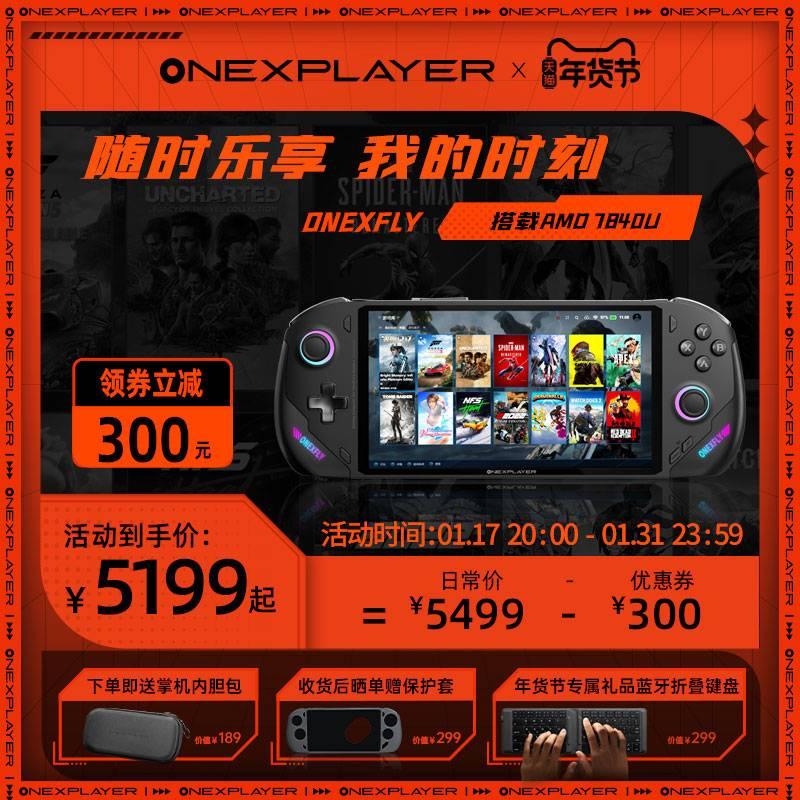 OneXPlayer Pilot F1 AMD 7840U Win11PC 7 inch 120Hz bàn chải cao cầm tay trò chơi trực tuyến độc lập trên Steam trò chơi đầu cuối trò chơi máy tính ba trong một