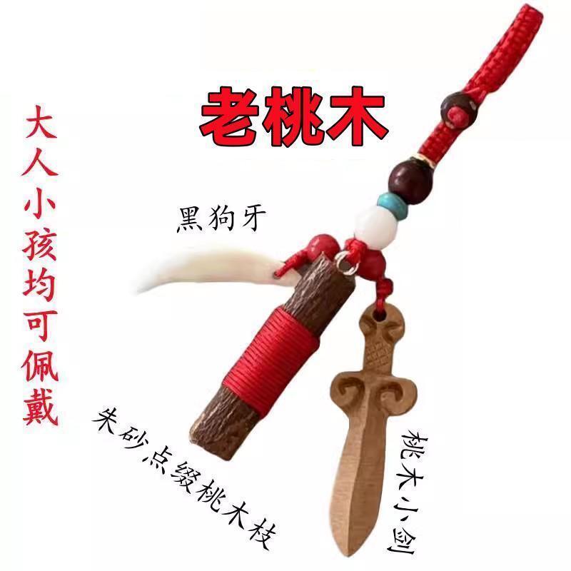 Gỗ đào thanh kiếm handmade bé bé con chu sa cành cây đào mặt dây chuyền sợi dây màu đỏ đen răng chó di động