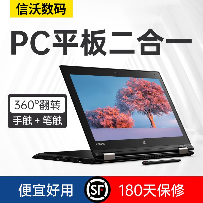 ThinkPad Lenovo yoga 260 màn hình cảm ứng xoay PC máy tính bảng hai trong một máy tính xách tay 12 inch