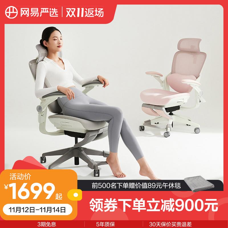 [Được Li Jiaqi đề xuất] NetEase lựa chọn cẩn thận ghế nữ thần, ghế làm việc, ghế máy tính, ghế chơi game, ghế ngồi