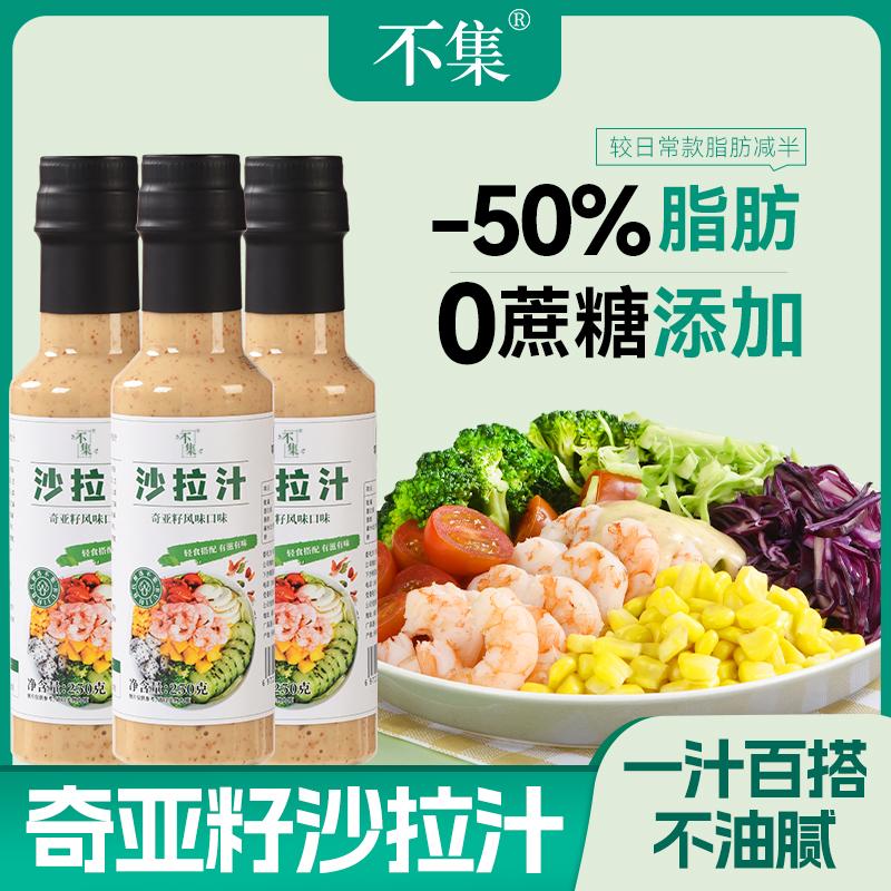 Không nước ép salad, thêm 0 sucrose, salad rau củ quả nhẹ, dầu ít béo và sốt giấm 250g/chai